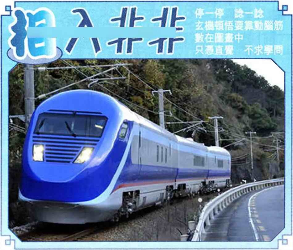 六合彩099期相入非非